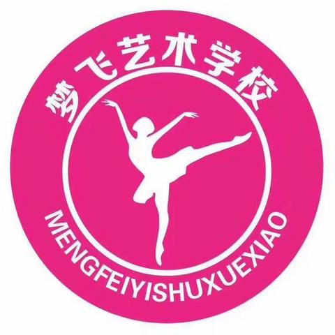梦飞艺术学校