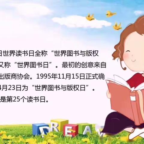 我把书中的美好读给你听——记四年级一班“世界读书日”活动