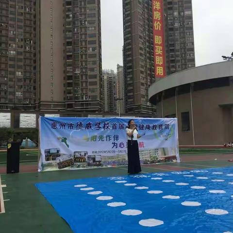 与阳光作伴，为心灵导航 —— 德威学校心理健康活动周之户外活动