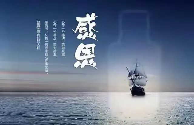 《感恩有你》一一一一||**热爱生活之歌