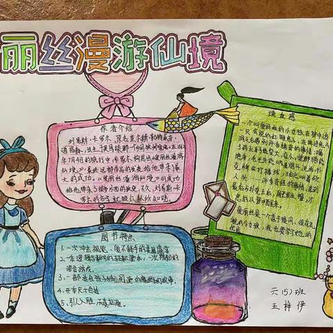 读书小报（第三期）