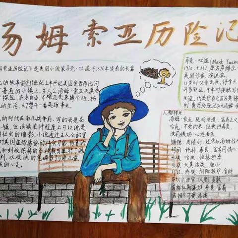 读书小报（第二期）