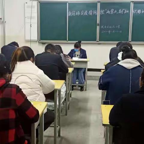 陇西县站北小学教职工疫情防控专题知识培训