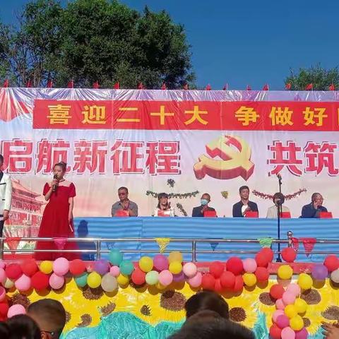 喜迎二十大，争做好队员——陇西县站北小学庆“六·一”文艺汇演侧记