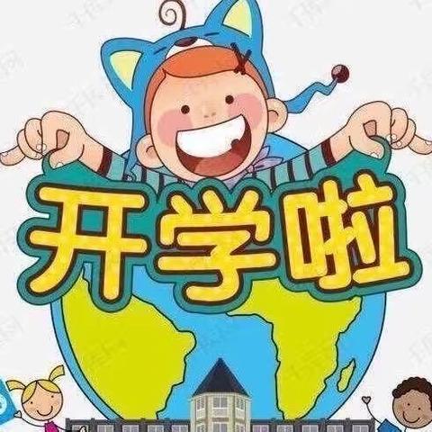 中建幼儿园开学第一周