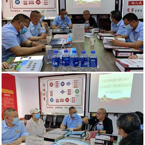 党建引领，社企共建，共促发展——记金宙建筑公司与大新门社区党建共建交流