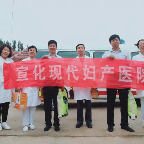 现代妇产医院到贾家营镇东深沟村走访慰问贫困户