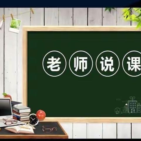 乘“互联网+教育”之风 说课促提升—树台乡九年一贯制学校教师基本功说课技能比赛纪实