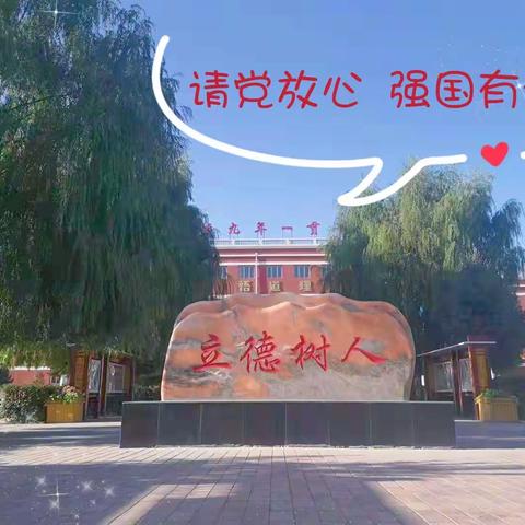 请党放心💕强国有我💪—主题队日活动