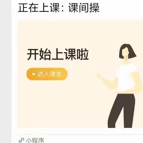 疫情当下师尽心，线上教学显风采——石陵河南日报希望小学线上教学美篇（二）