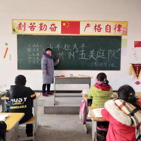 团结小学工作周报第三十五期