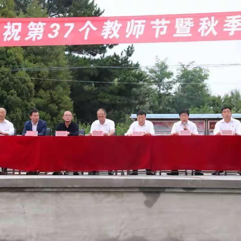 长皋学校庆祝第37个教师节暨秋季开学典礼