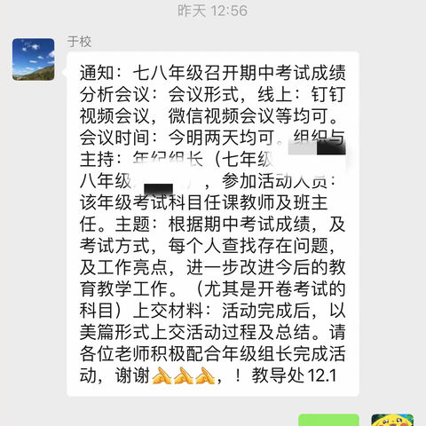 七年级期中考试成绩分析会--------哈尔脑乡初级中学