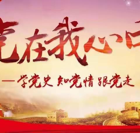 热烈庆祝中国共产党成立100周年