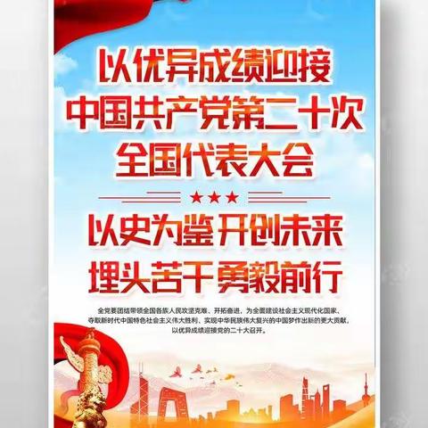 花儿向阳，红心向党