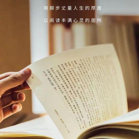 莫负春光 一起阅读