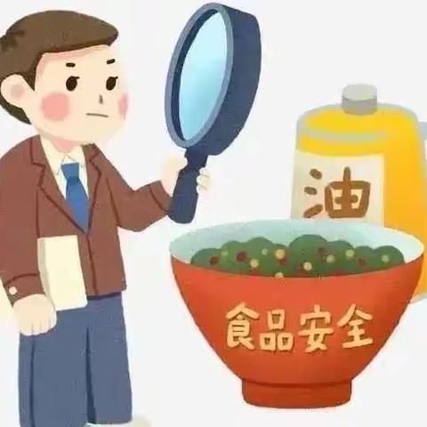 食品卫生，安全相伴––子上京华幼儿园