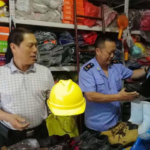 长乐中路工商所开展劳动防护用品市场秩序整治活动