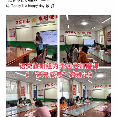 同米异炊各有味，同课异构自出彩——甜水井小学“同课异构”教研活动纪实