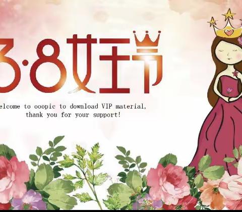 “温暖三月，浓情相伴”坞墙实验幼儿园庆3.8女神节活动💗