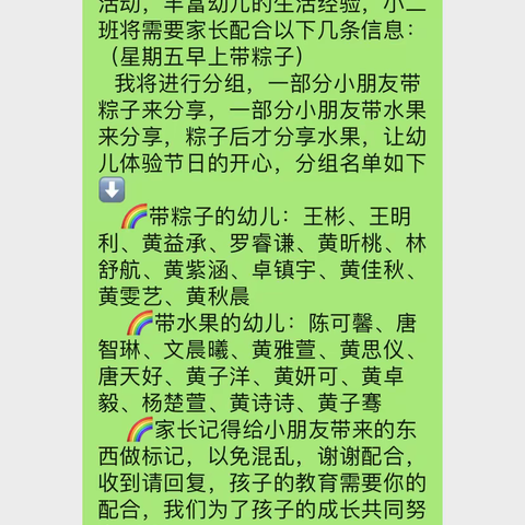 传统佳节，粽情分享——加茂镇中心幼儿园小二班端午节主题活动