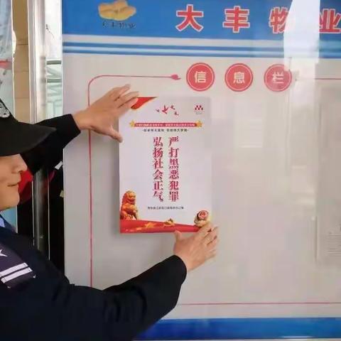 “深化扫黑除恶，建设平安曲江”曲江新区中冶一曲江山社区组织开展“扫黑除恶”专项斗争宣传活动