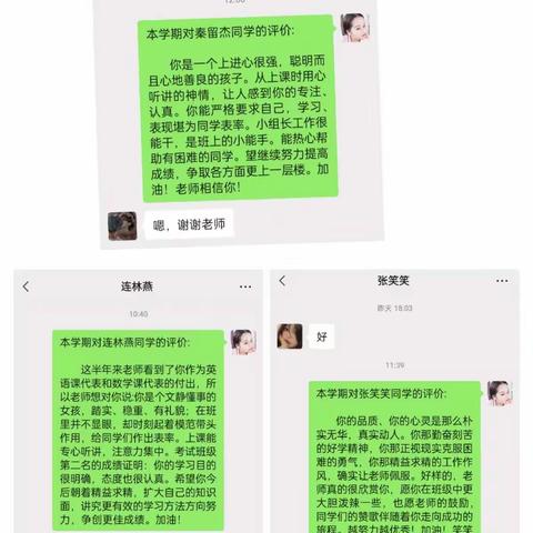 禹州市孔子学校九三班通知书