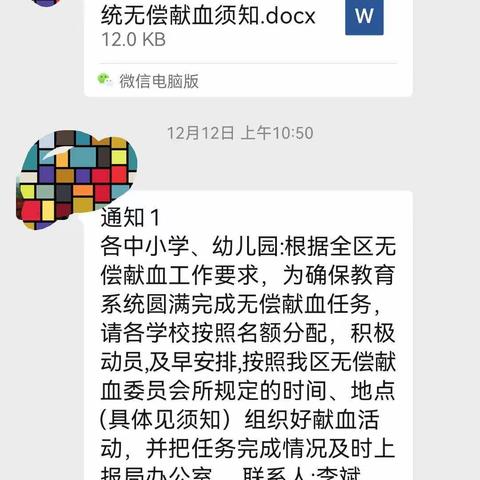 2022年献血记