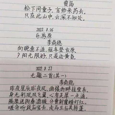 50号 李媛媛 2022.8.28 周末作业