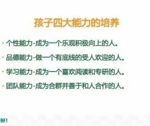 教育路上，我们做好榜样积极的人像太阳照到哪里哪里亮，让我们为了孩子永远做一个积极向上的人☀