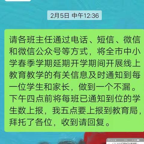 “停课不停学”——广昌县旴江镇苦竹九年制学校