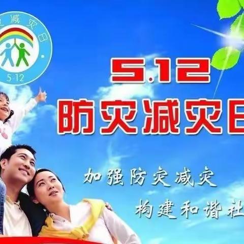 【防震常演练 安全记心间】——盐池县第二幼儿园防地震演练活动