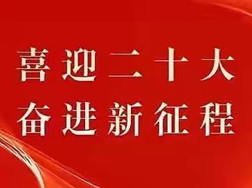 东港市税务局举行“喜迎二十大、奋进新征程—我们这十年”主题演讲比赛