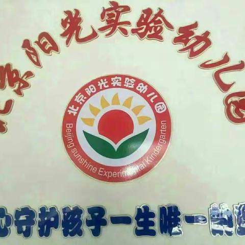 南阳市阳光幼教集团欢迎你的加入