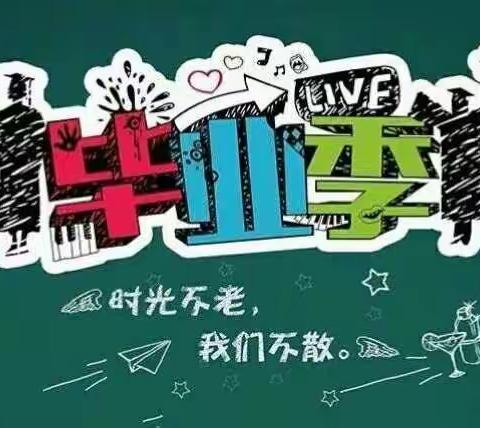 “感恩成长，放飞梦想”——科教城幼儿园2022届毕业典礼