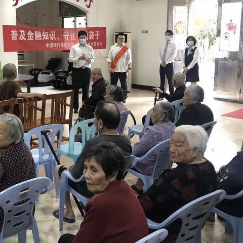 普及金融知识守住钱袋子宣传活动