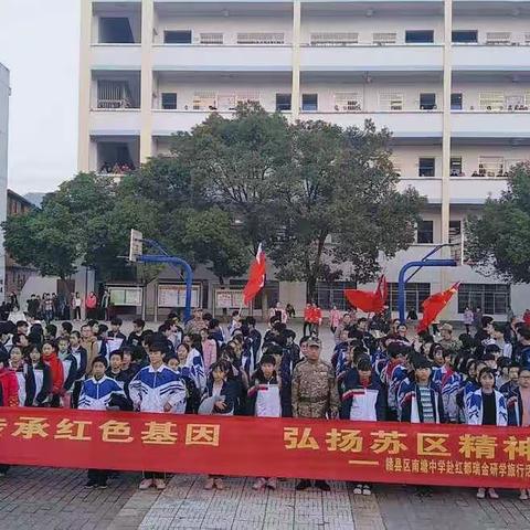 传承红色基因 弘扬苏区精神——记赣县区南塘中学赴瑞金研学旅行