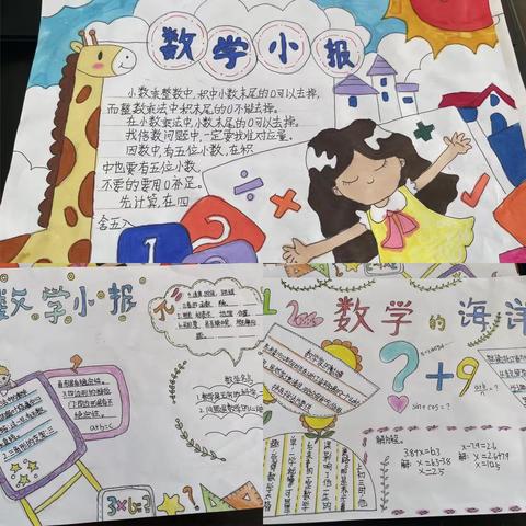 特色作业亮风采，线上展评促实效——北戴河新区朱建坨小学线上数学作业风采