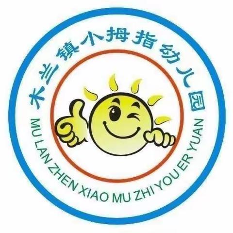 2022年秋小拇指幼儿园教师自制教玩具展示精彩回顾