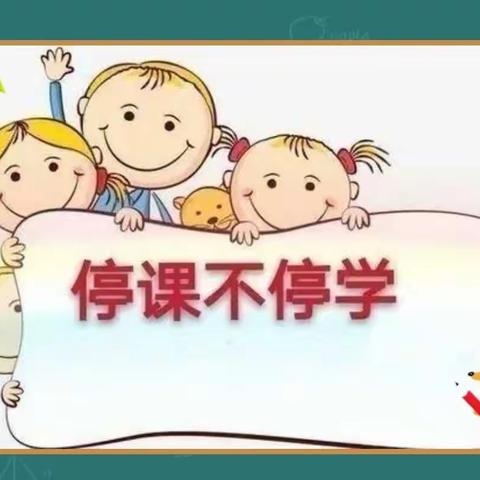 “疫情当下守初心，居家生活绽精彩”——许家湖镇第二中心春水幼儿园中二班