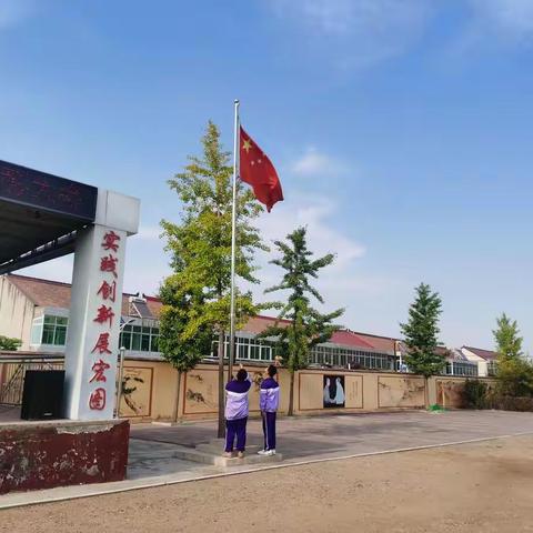 “喜迎二十大 争做好队员”建明镇西铺中心小学2022—2023学年度第一学期开学典礼