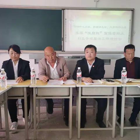 治不正之风    亮剑“微腐败”—西铺中心小学专项整治工作研讨会