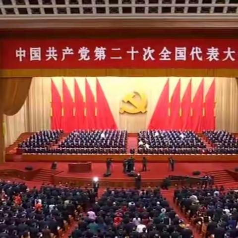 塔山社区全体工作人员祝贺党的二十大胜利召开！