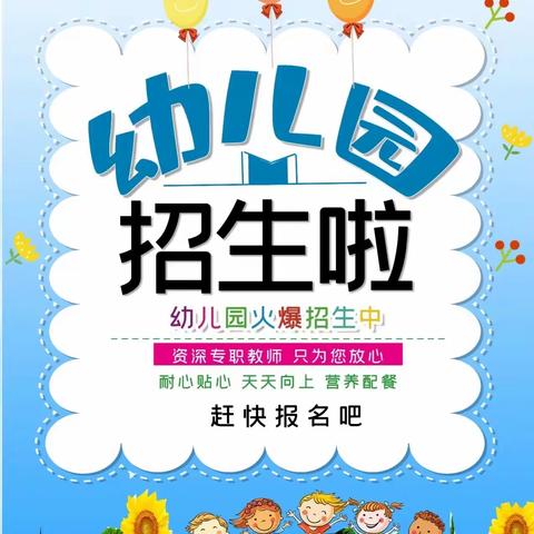 汪营镇鱼龙小学附属幼儿园招生啦！