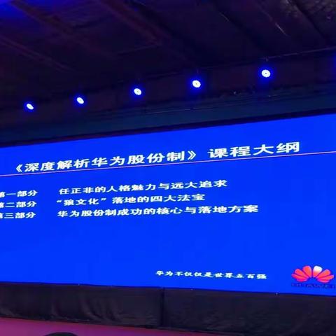 学习华为，学习任正非---联盟会13组10月成果