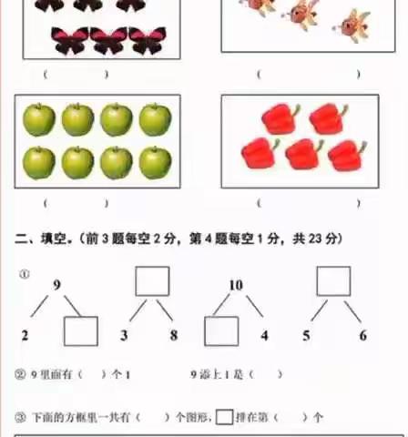 健羽幼儿园和润大二班4月26日上午活动