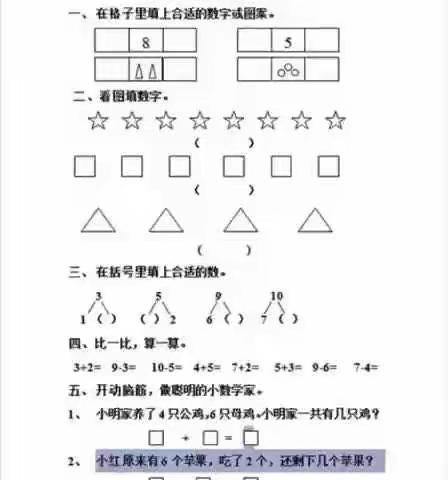 健羽幼儿园和润大二班5月8日上午活动