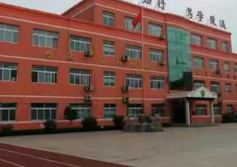 家校合力，静待花开――高庙王第一小学家长会