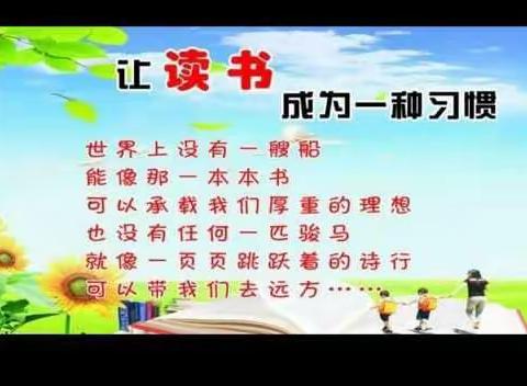 “双减”遇上阅读，共享“美好时光”——长垣市苗寨镇育才小学