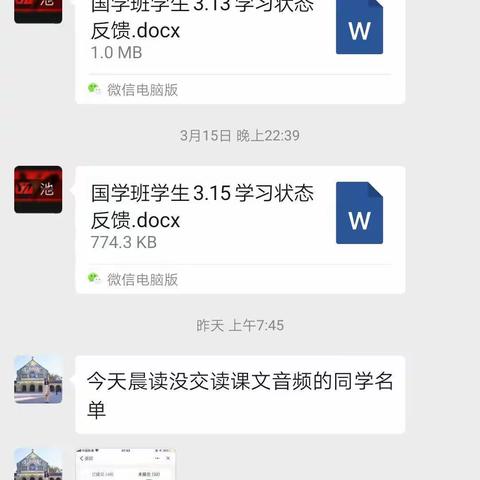 高一年级网络直播课程赢得家长好评。以国学班为例子现将具体做法展示如下
